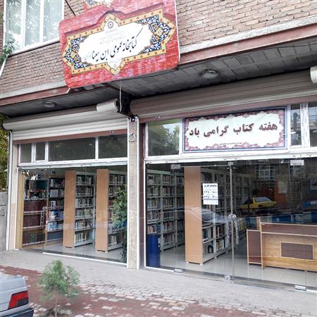 ورودی کتابخانه