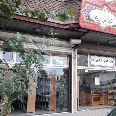 نمای بیرونی کتابخانه